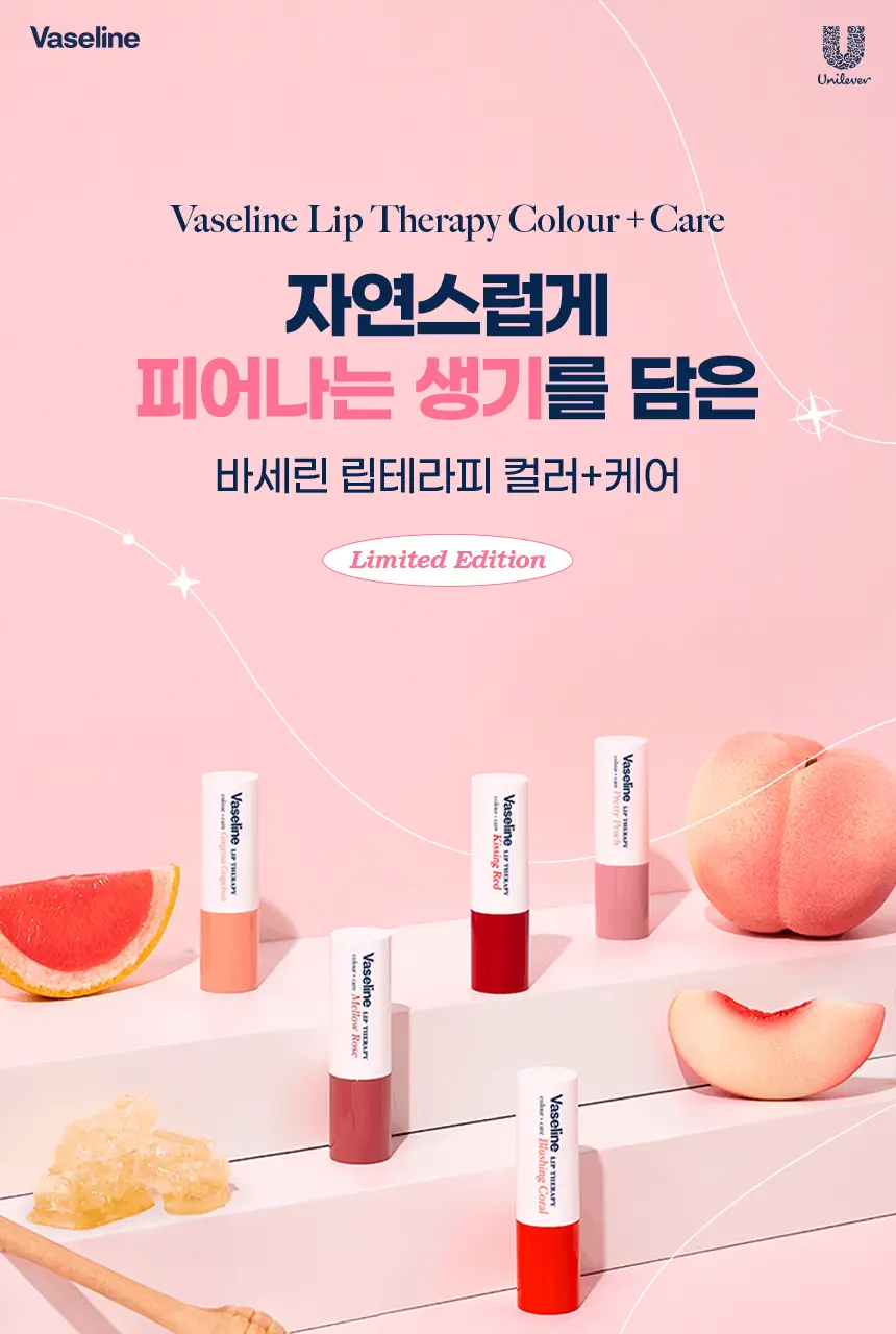 [OIOI 콜라보] 바세린 오리지널 립 테라피 컬러 + 케어 립밤 4.2g 8종 상세페이지 30